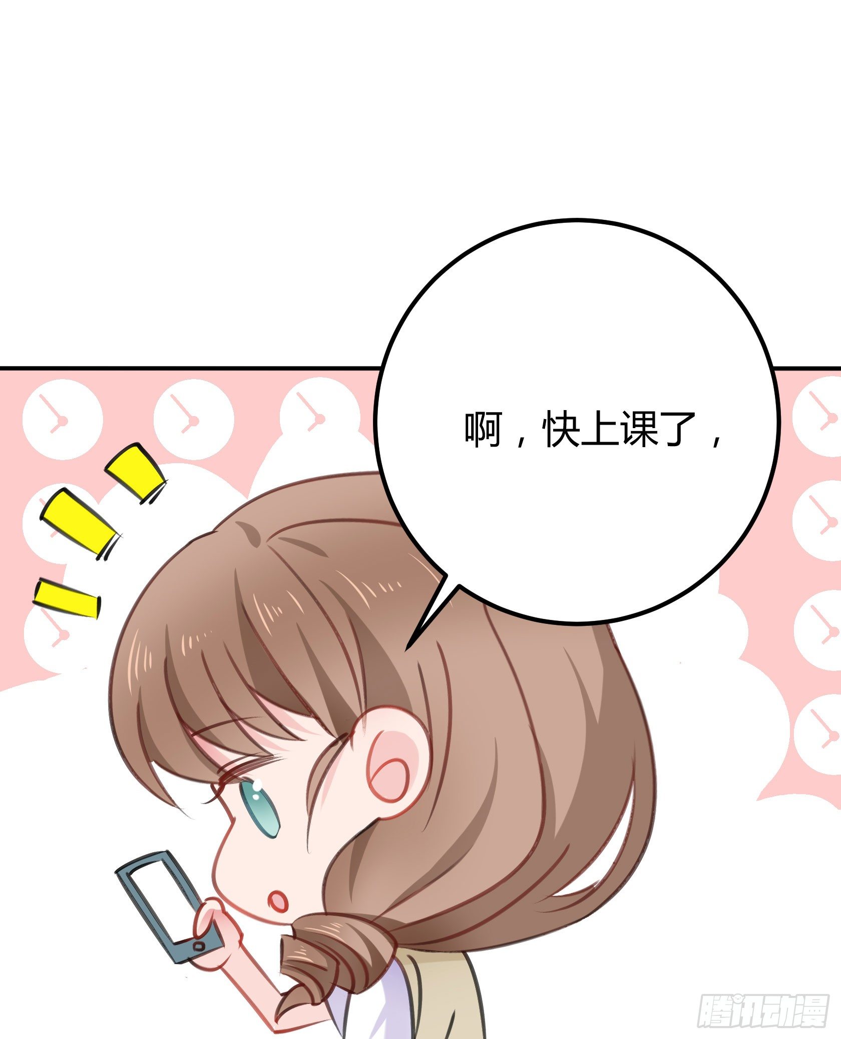《斐然向风》从那时起，我就对颜斐同学很有好感 第36页