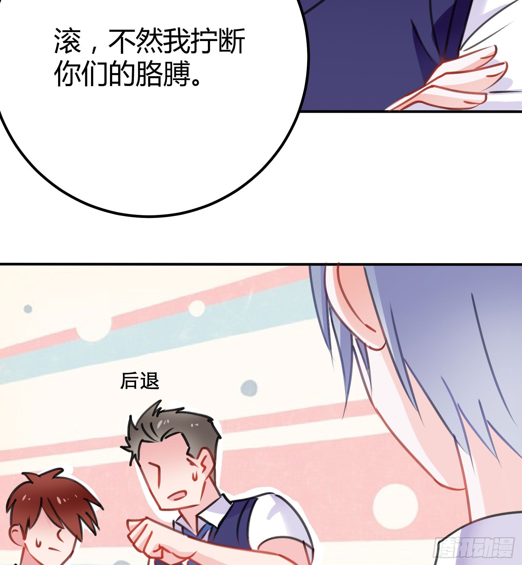 《斐然向风》从那时起，我就对颜斐同学很有好感 第3页