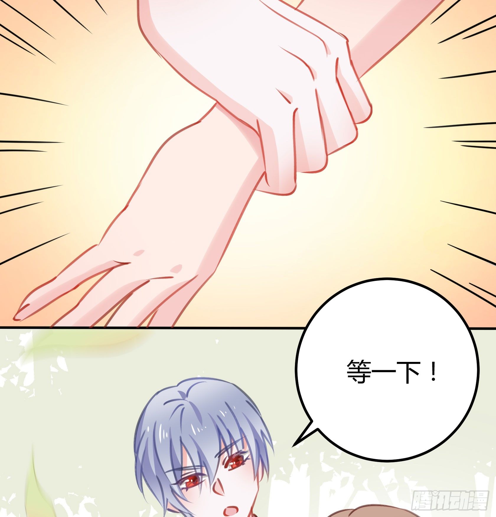 《斐然向风》从那时起，我就对颜斐同学很有好感 第43页