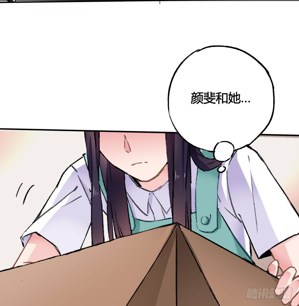 《斐然向风》糟了，是心动的感觉 第14页