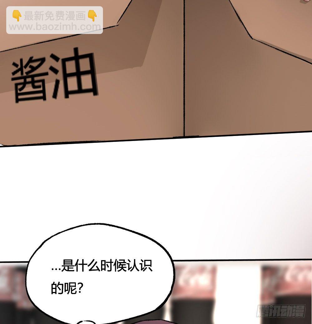 《斐然向风》糟了，是心动的感觉 第15页