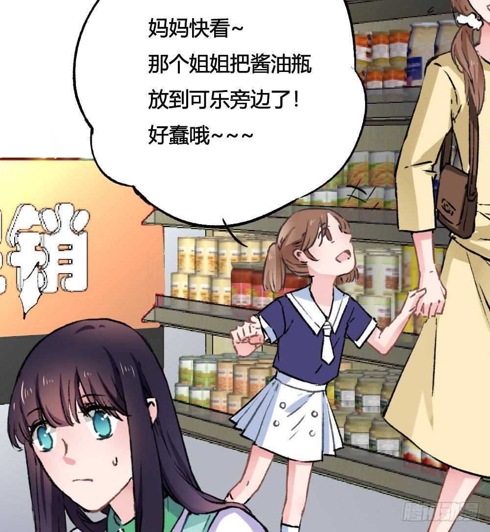 《斐然向风》糟了，是心动的感觉 第19页