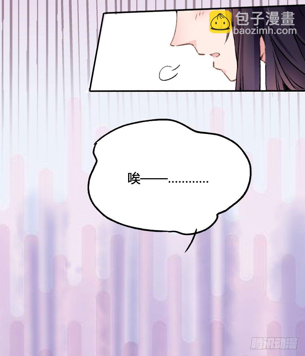 《斐然向风》糟了，是心动的感觉 第22页