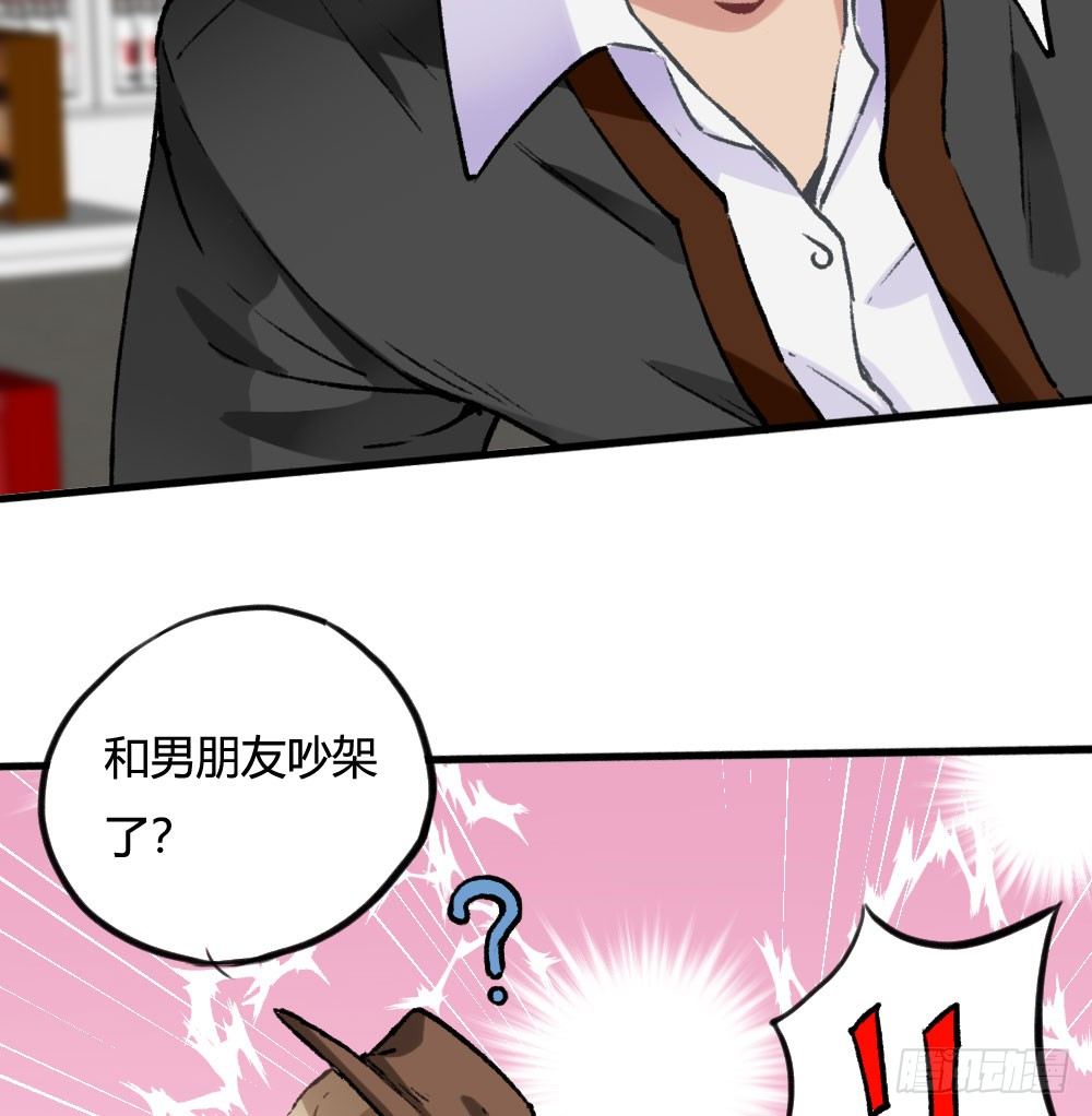 《斐然向风》糟了，是心动的感觉 第25页