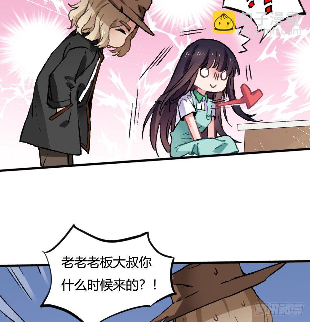 《斐然向风》糟了，是心动的感觉 第26页