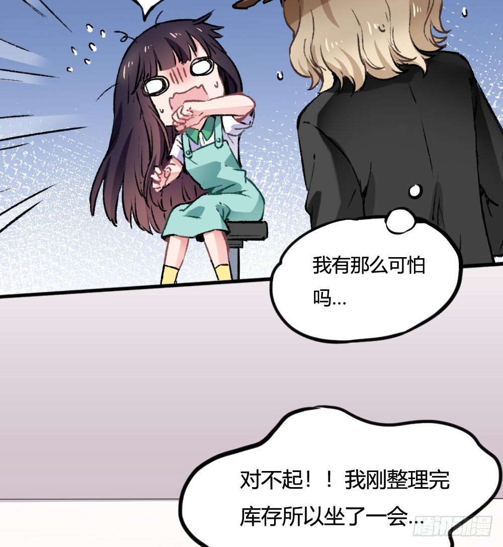 《斐然向风》糟了，是心动的感觉 第27页