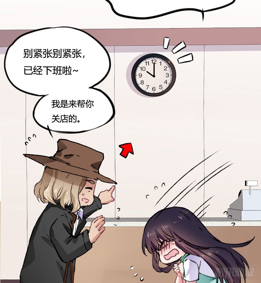《斐然向风》糟了，是心动的感觉 第28页