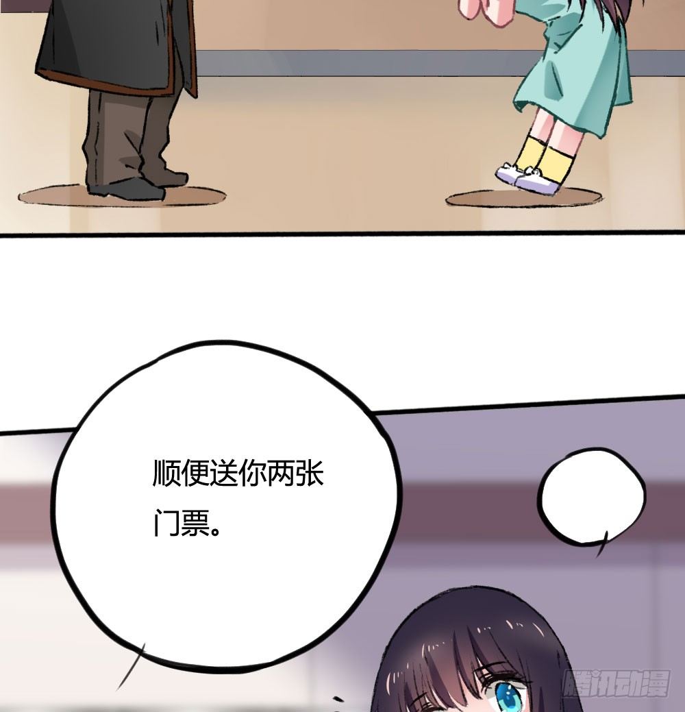《斐然向风》糟了，是心动的感觉 第29页