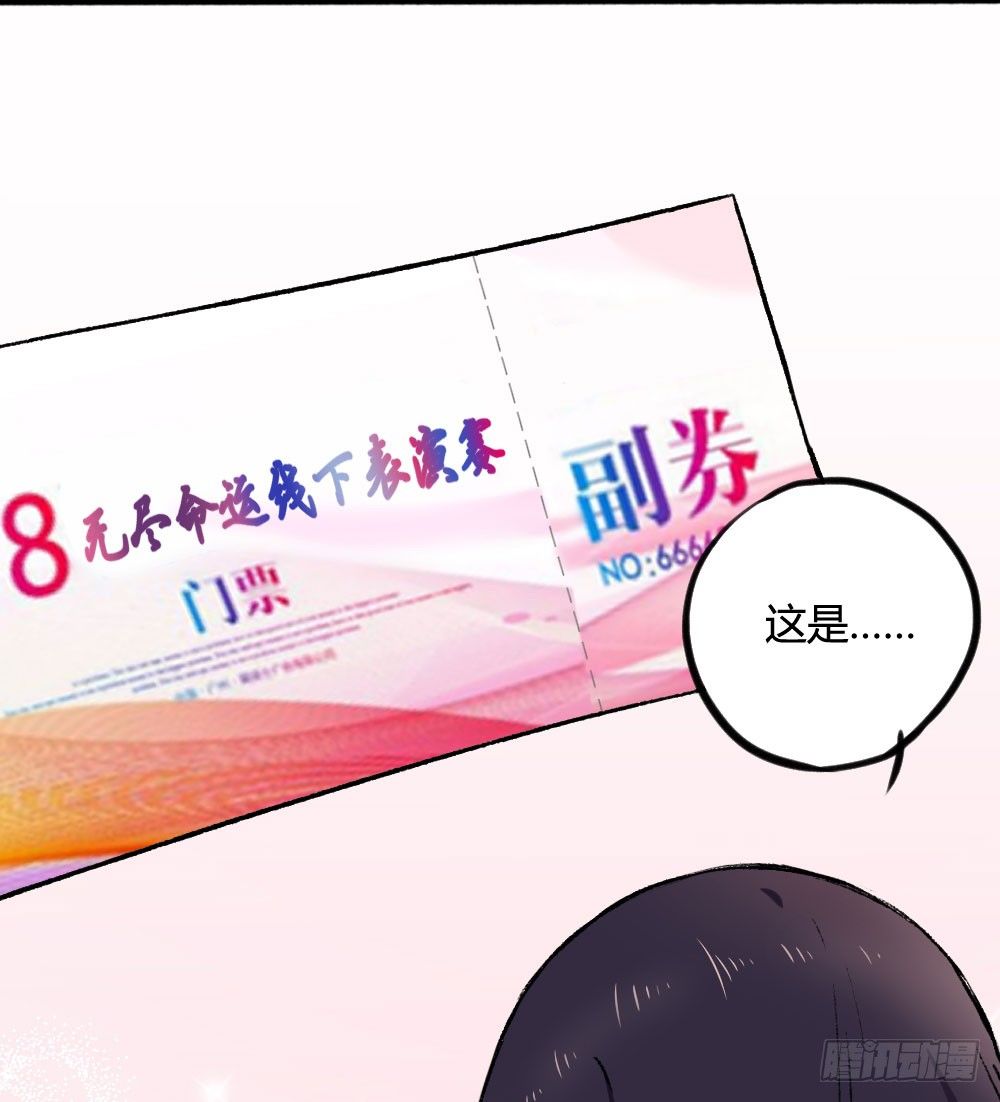 《斐然向风》糟了，是心动的感觉 第31页