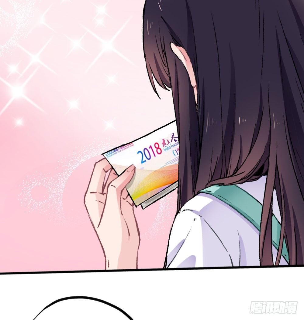 《斐然向风》糟了，是心动的感觉 第32页
