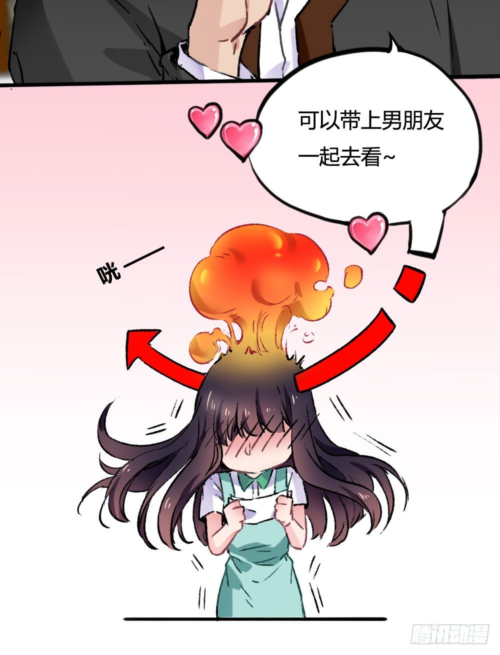 《斐然向风》糟了，是心动的感觉 第34页