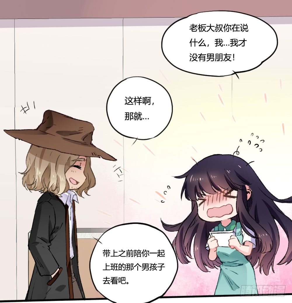 《斐然向风》糟了，是心动的感觉 第35页