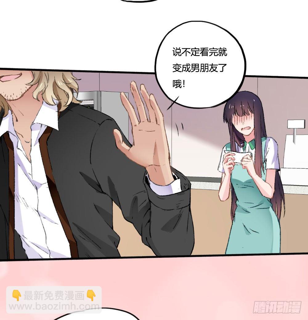 《斐然向风》糟了，是心动的感觉 第36页