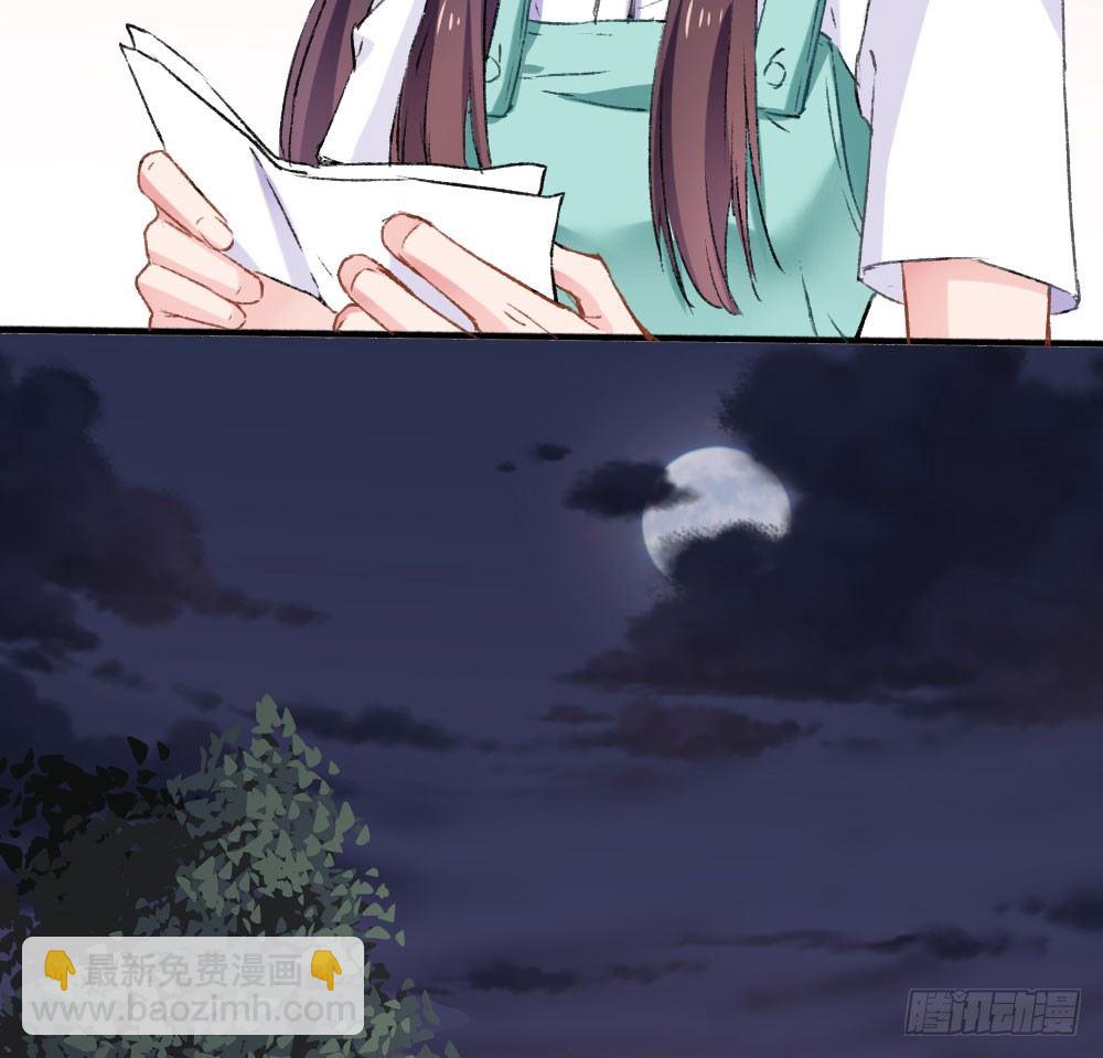 《斐然向风》糟了，是心动的感觉 第38页