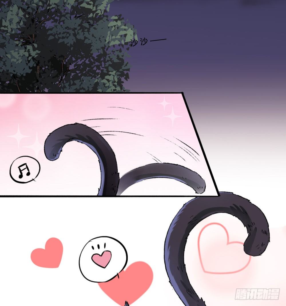 《斐然向风》糟了，是心动的感觉 第39页