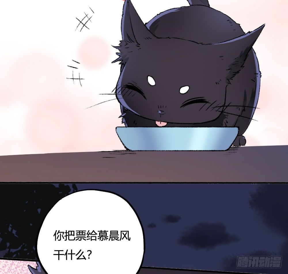 《斐然向风》糟了，是心动的感觉 第40页