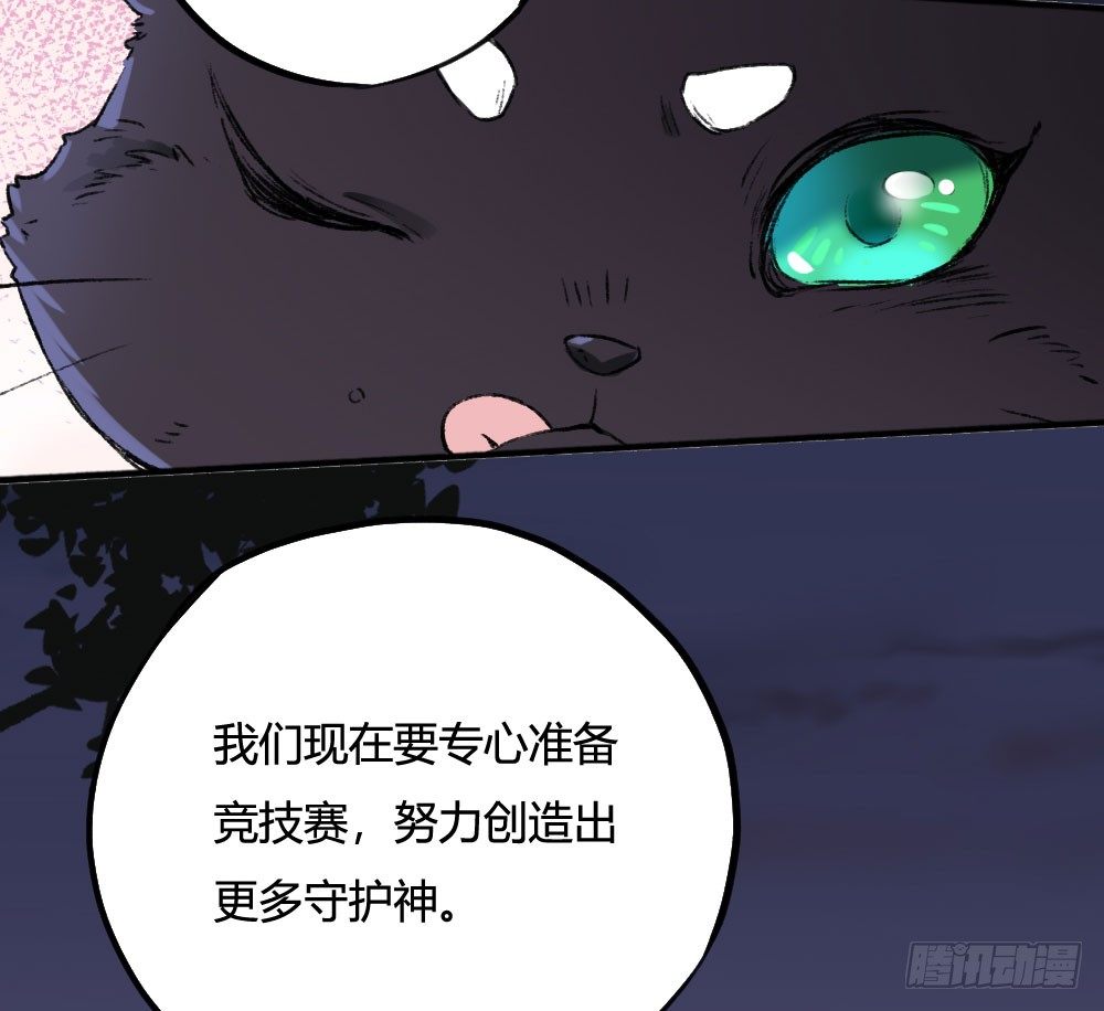 《斐然向风》糟了，是心动的感觉 第41页