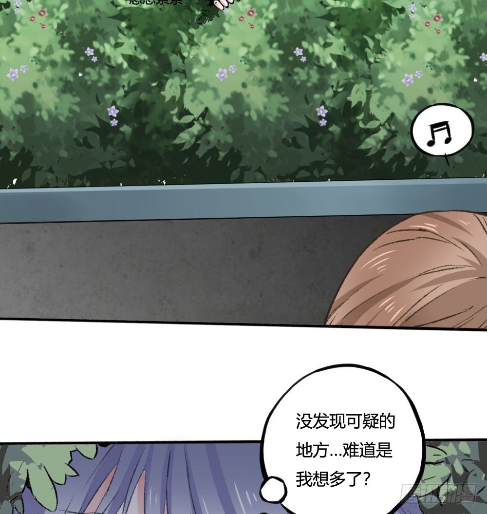 《斐然向风》糟了，是心动的感觉 第49页