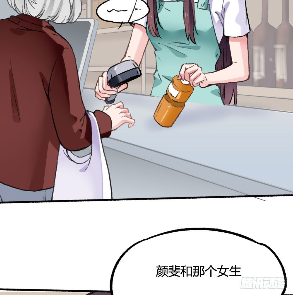 《斐然向风》糟了，是心动的感觉 第5页
