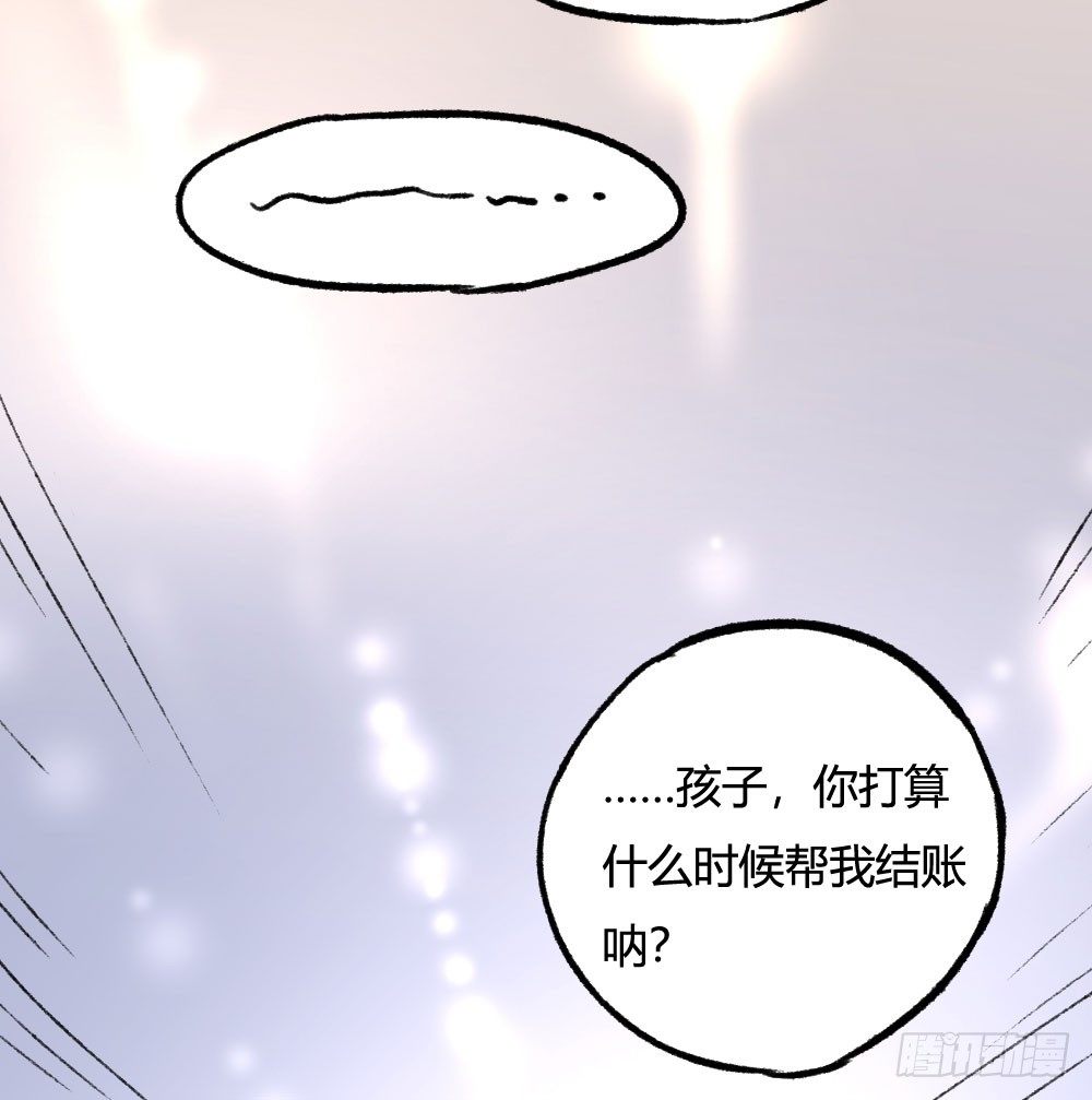 《斐然向风》糟了，是心动的感觉 第8页