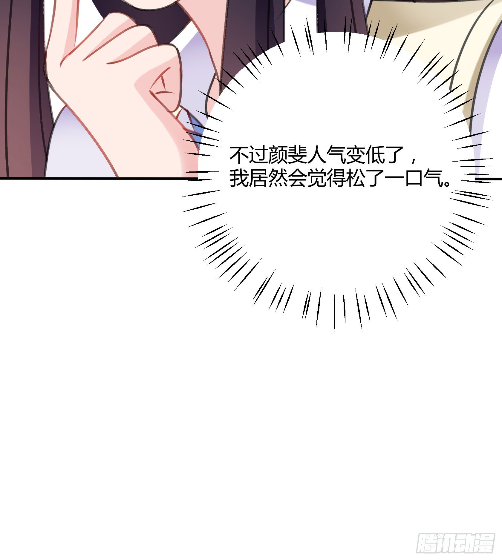 《斐然向风》作为唯三的非人类，我们是不是.. 第10页