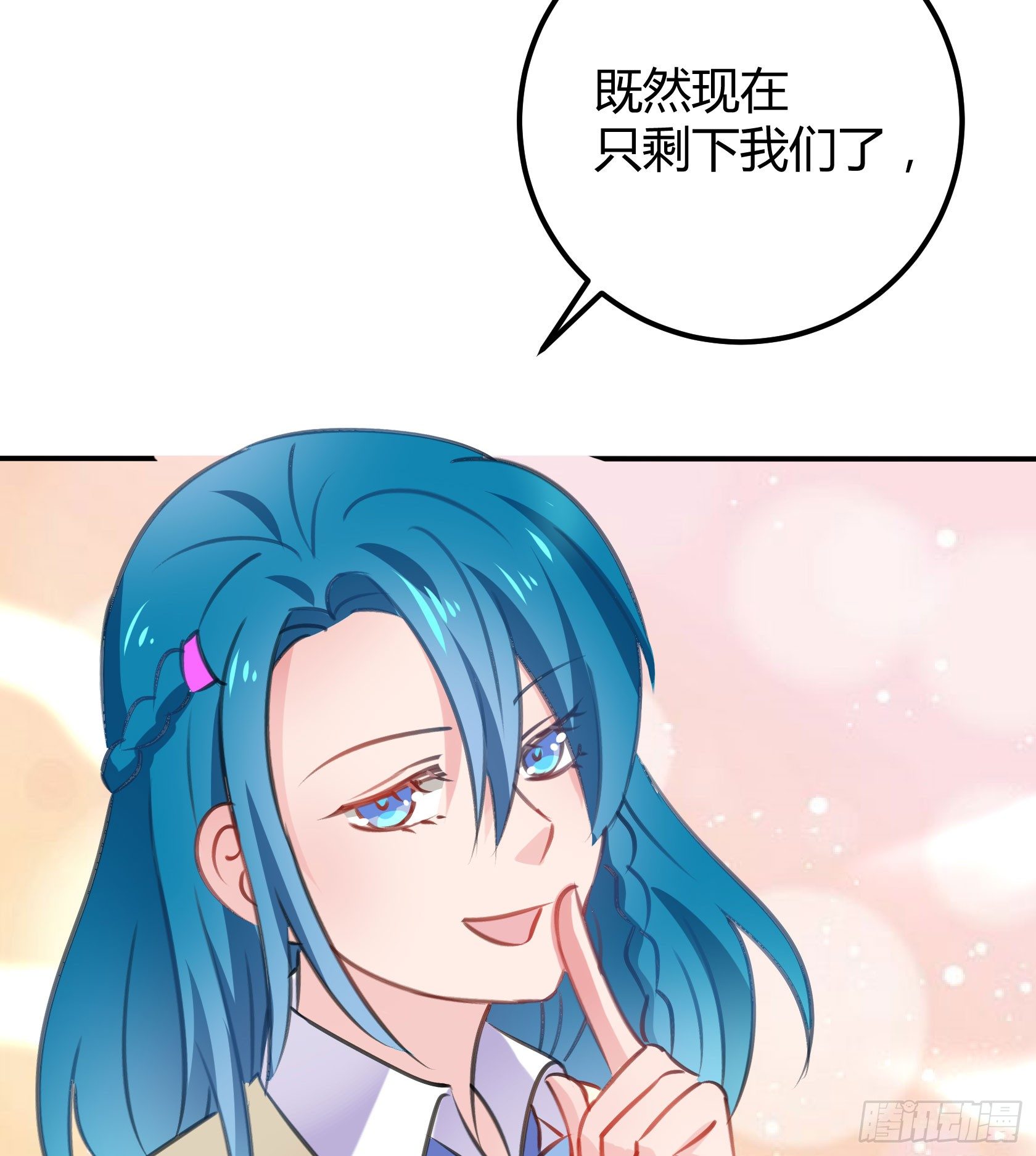 《斐然向风》作为唯三的非人类，我们是不是.. 第28页