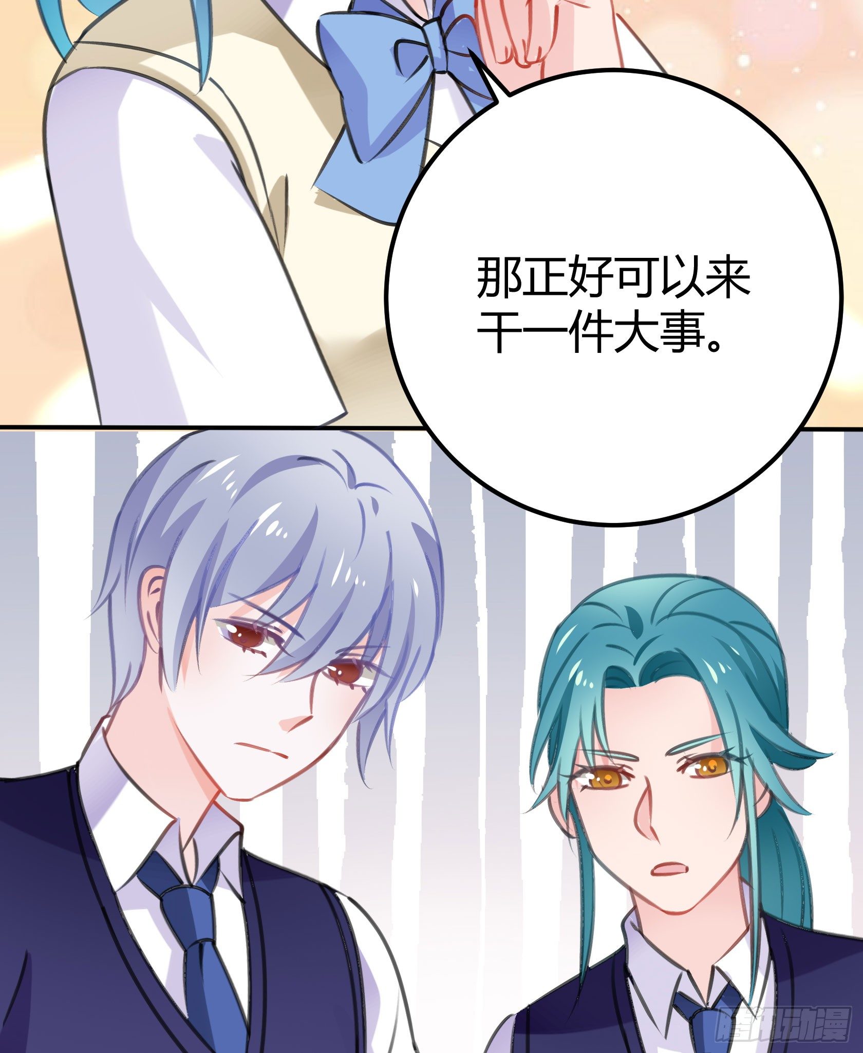 《斐然向风》作为唯三的非人类，我们是不是.. 第29页
