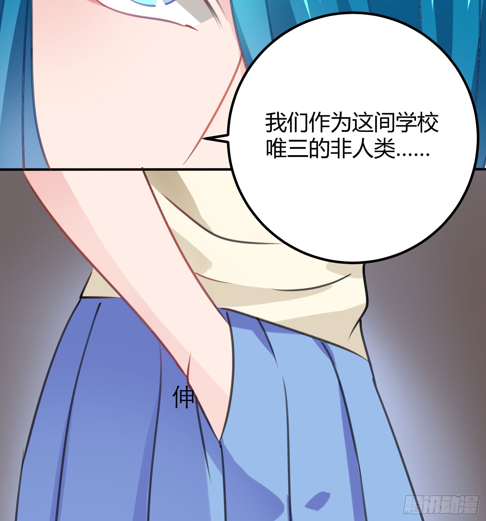 《斐然向风》作为唯三的非人类，我们是不是.. 第31页