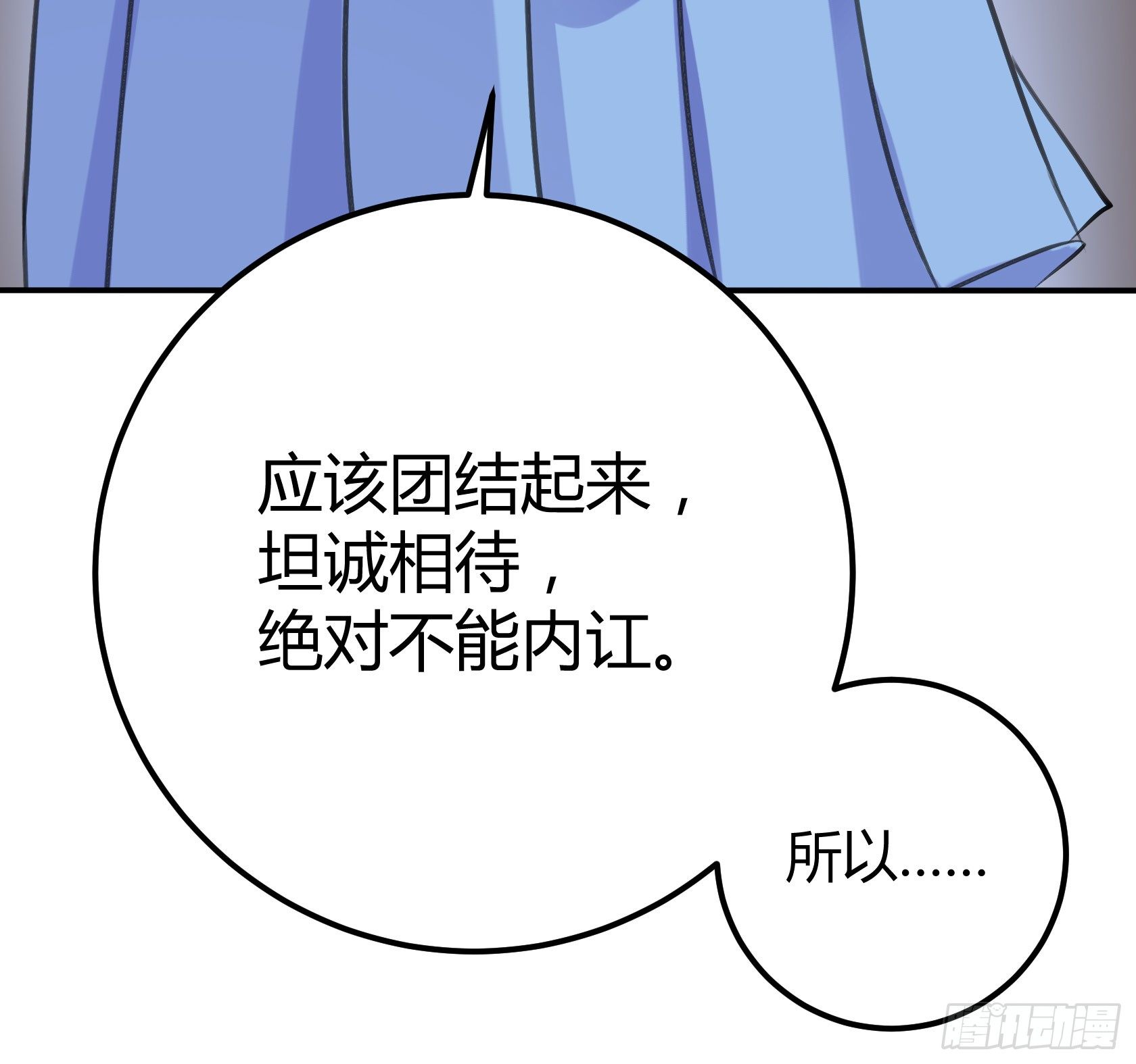 《斐然向风》作为唯三的非人类，我们是不是.. 第32页