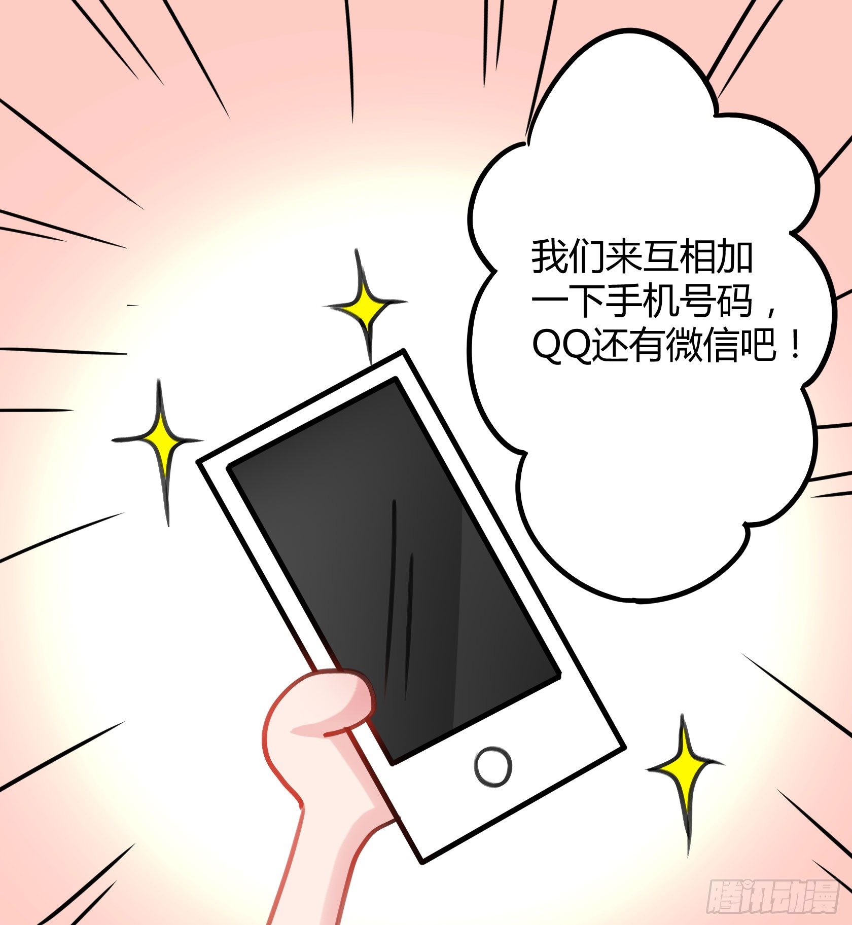 《斐然向风》作为唯三的非人类，我们是不是.. 第33页
