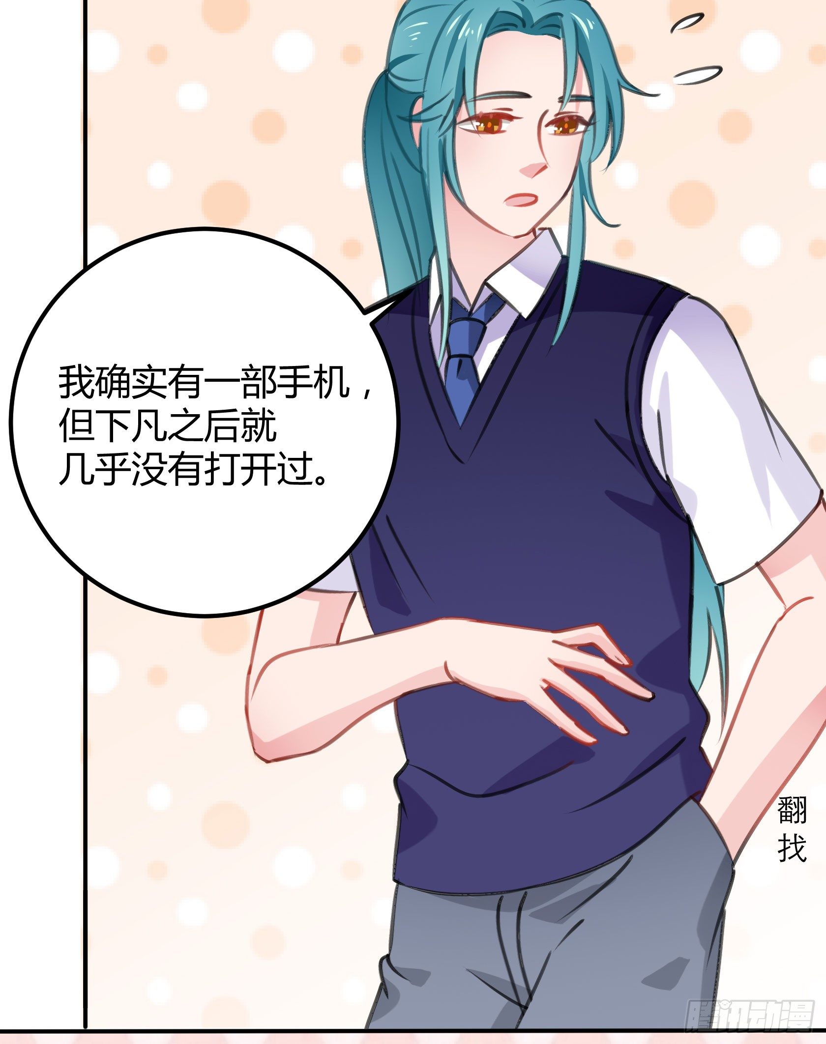《斐然向风》作为唯三的非人类，我们是不是.. 第35页
