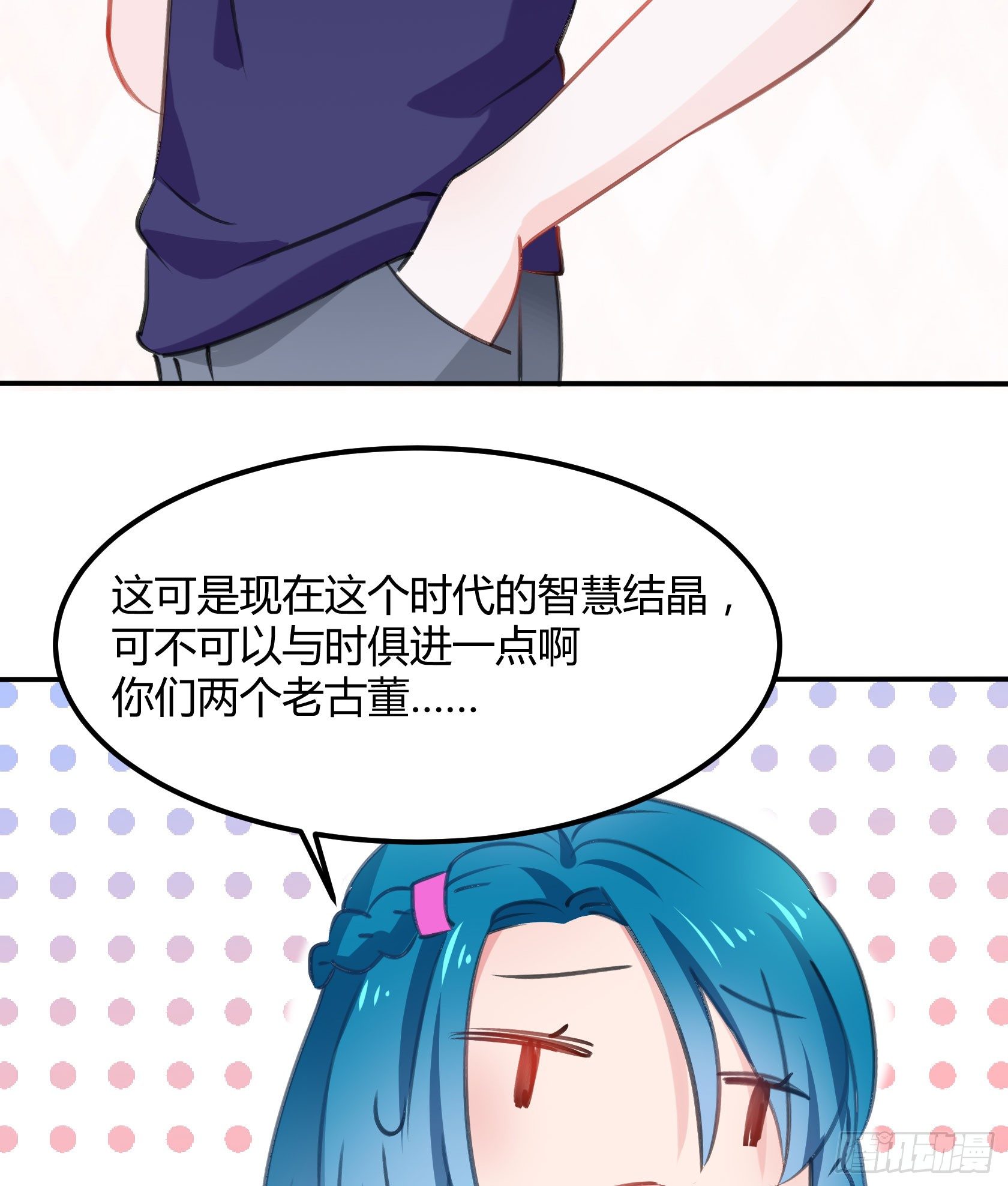 《斐然向风》作为唯三的非人类，我们是不是.. 第37页