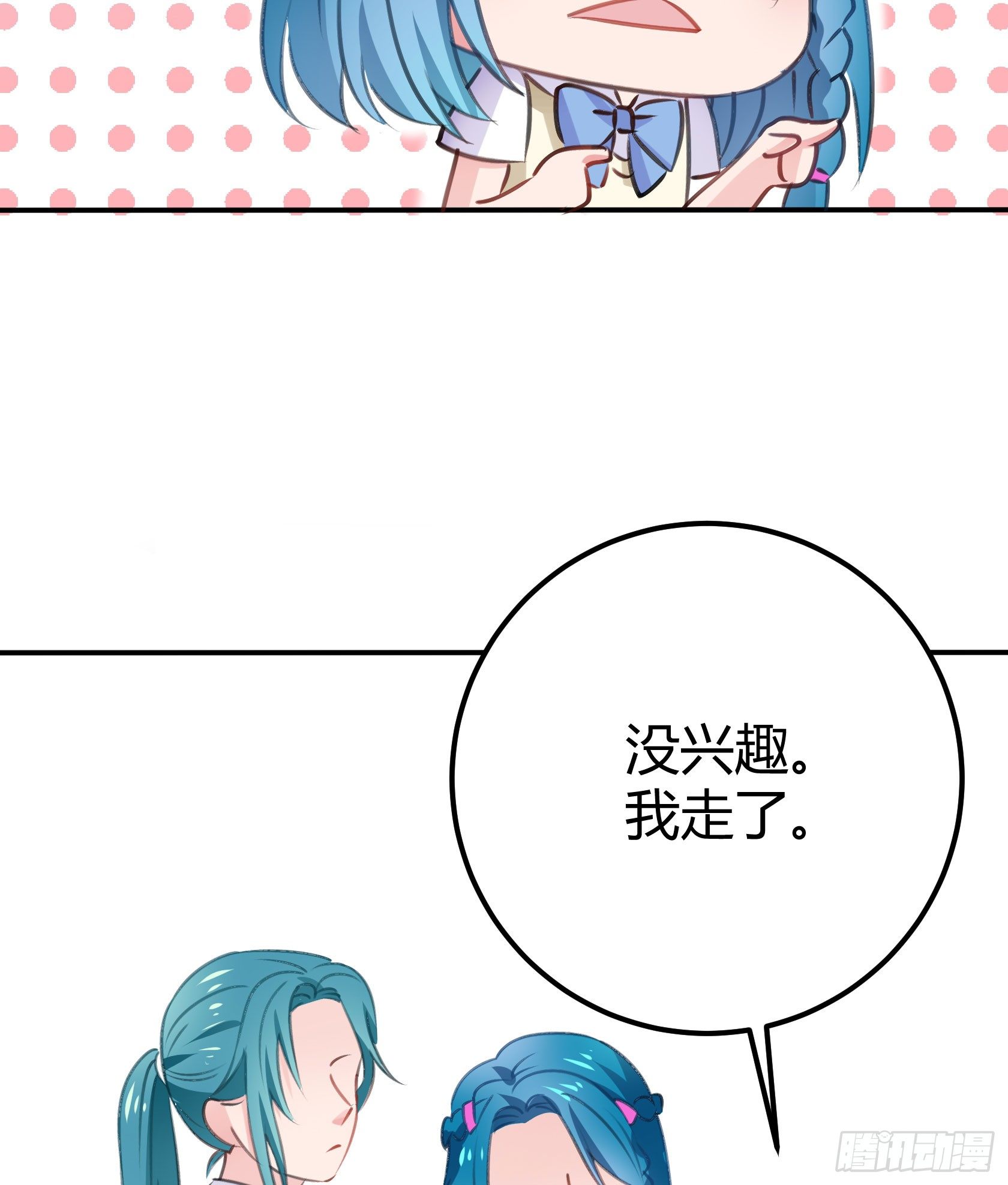 《斐然向风》作为唯三的非人类，我们是不是.. 第38页