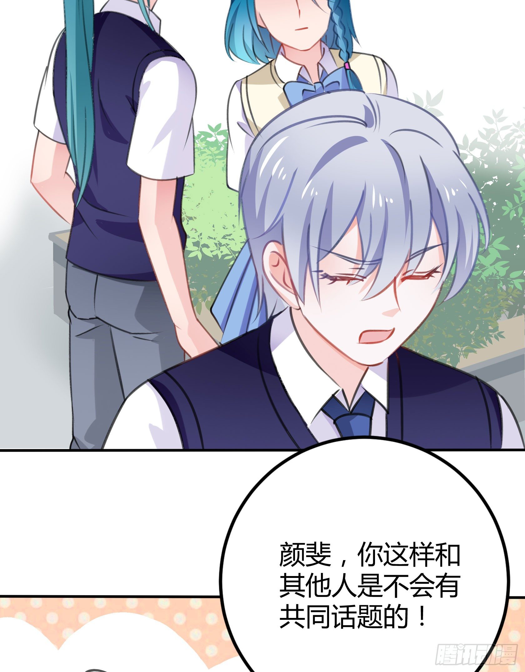 《斐然向风》作为唯三的非人类，我们是不是.. 第39页