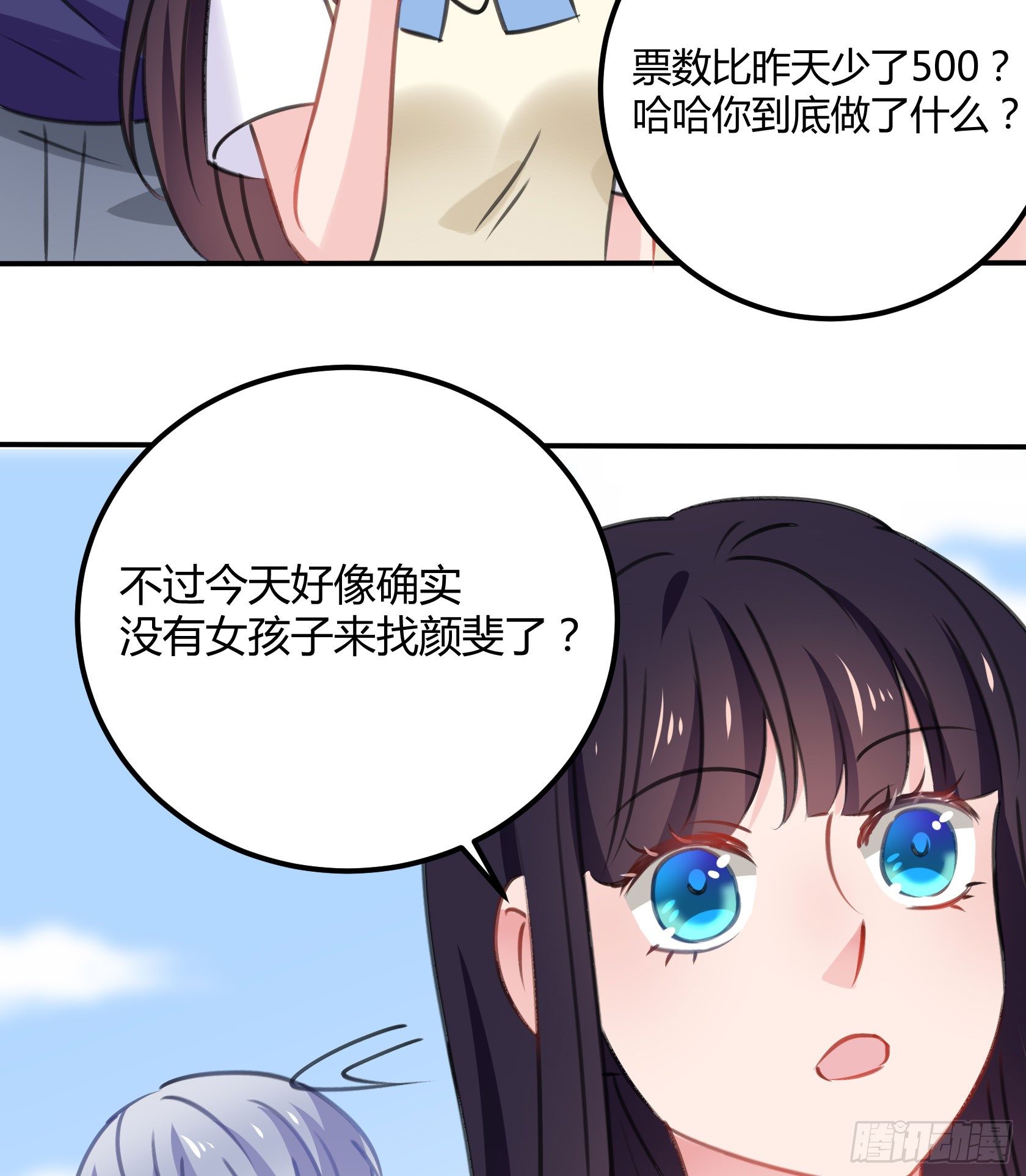 《斐然向风》作为唯三的非人类，我们是不是.. 第4页