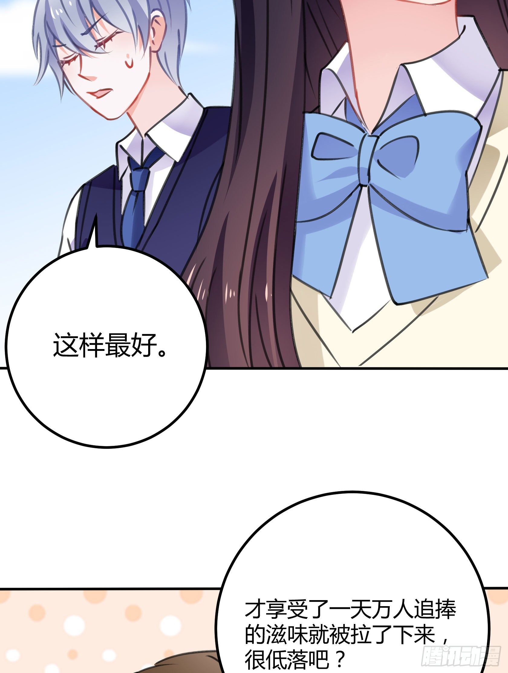 《斐然向风》作为唯三的非人类，我们是不是.. 第5页