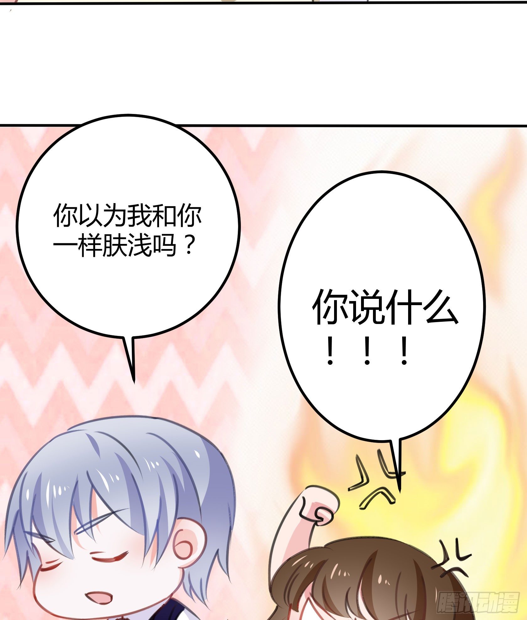 《斐然向风》作为唯三的非人类，我们是不是.. 第7页