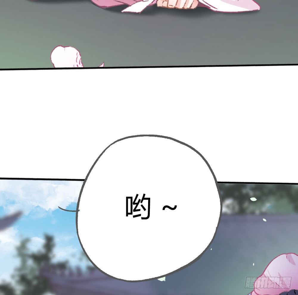 《斐然向风》发生什么事了吗？ 第11页