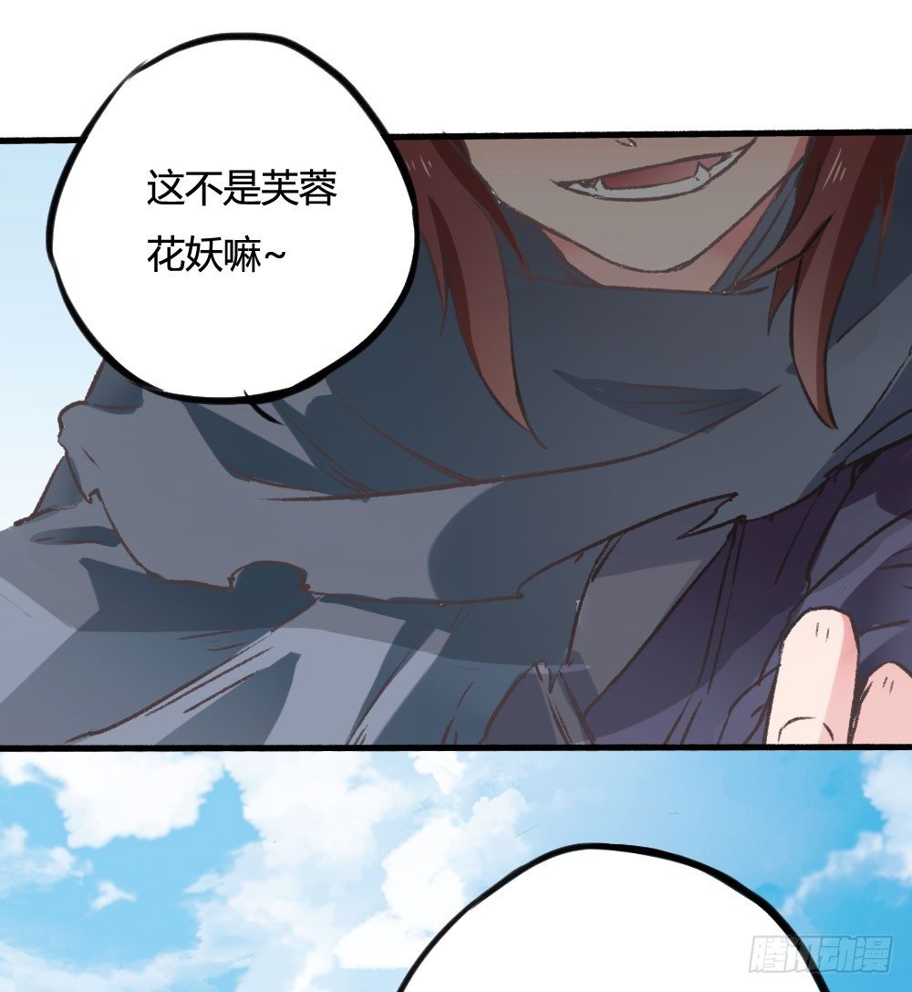 《斐然向风》发生什么事了吗？ 第13页