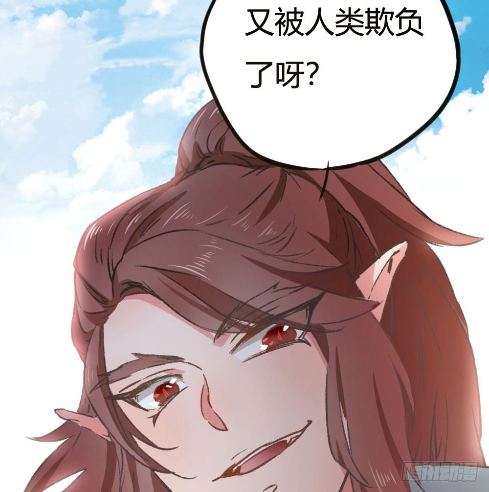 《斐然向风》发生什么事了吗？ 第14页