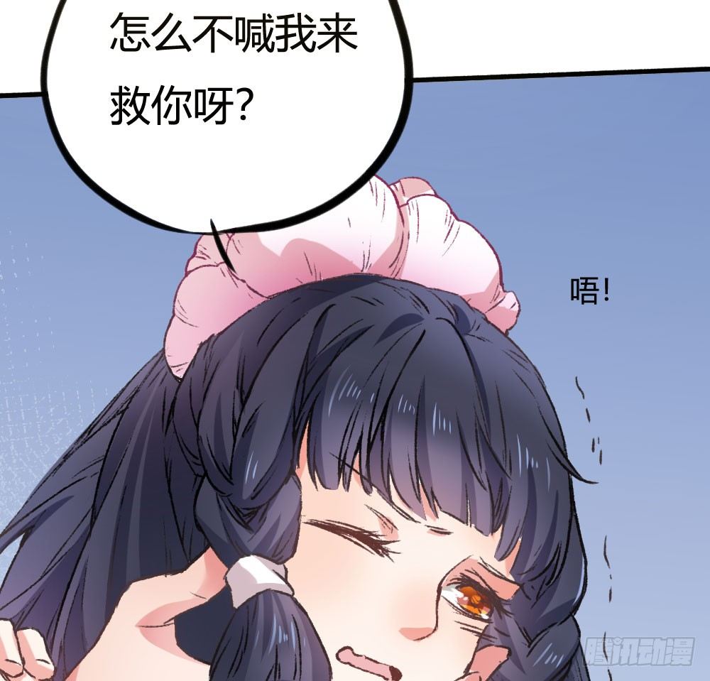 《斐然向风》发生什么事了吗？ 第16页