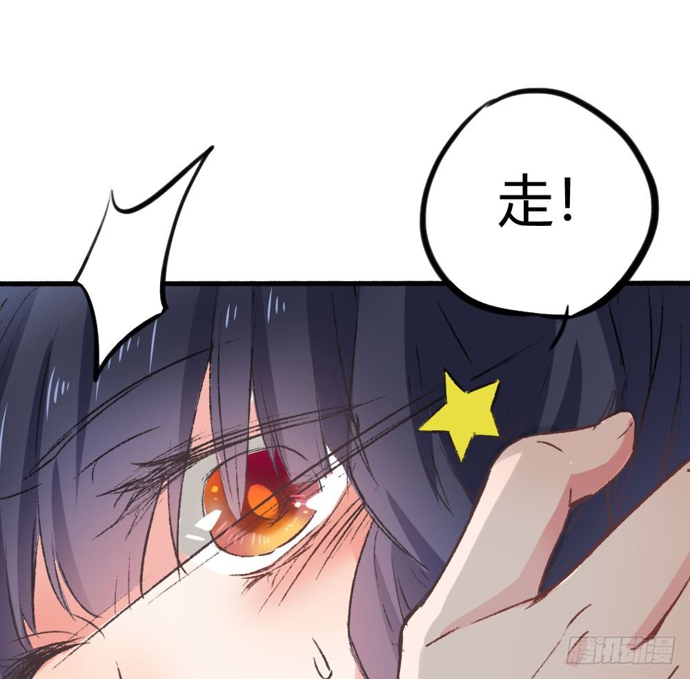 《斐然向风》发生什么事了吗？ 第18页