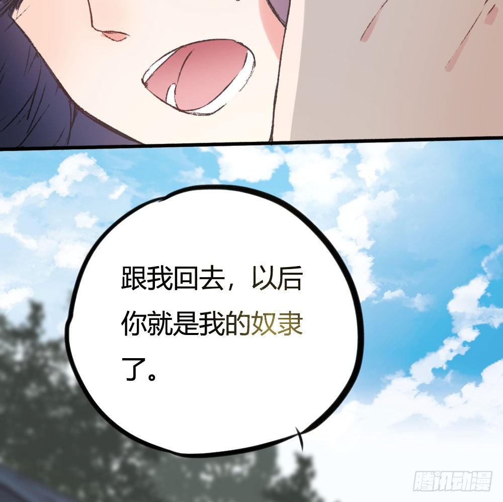 《斐然向风》发生什么事了吗？ 第19页