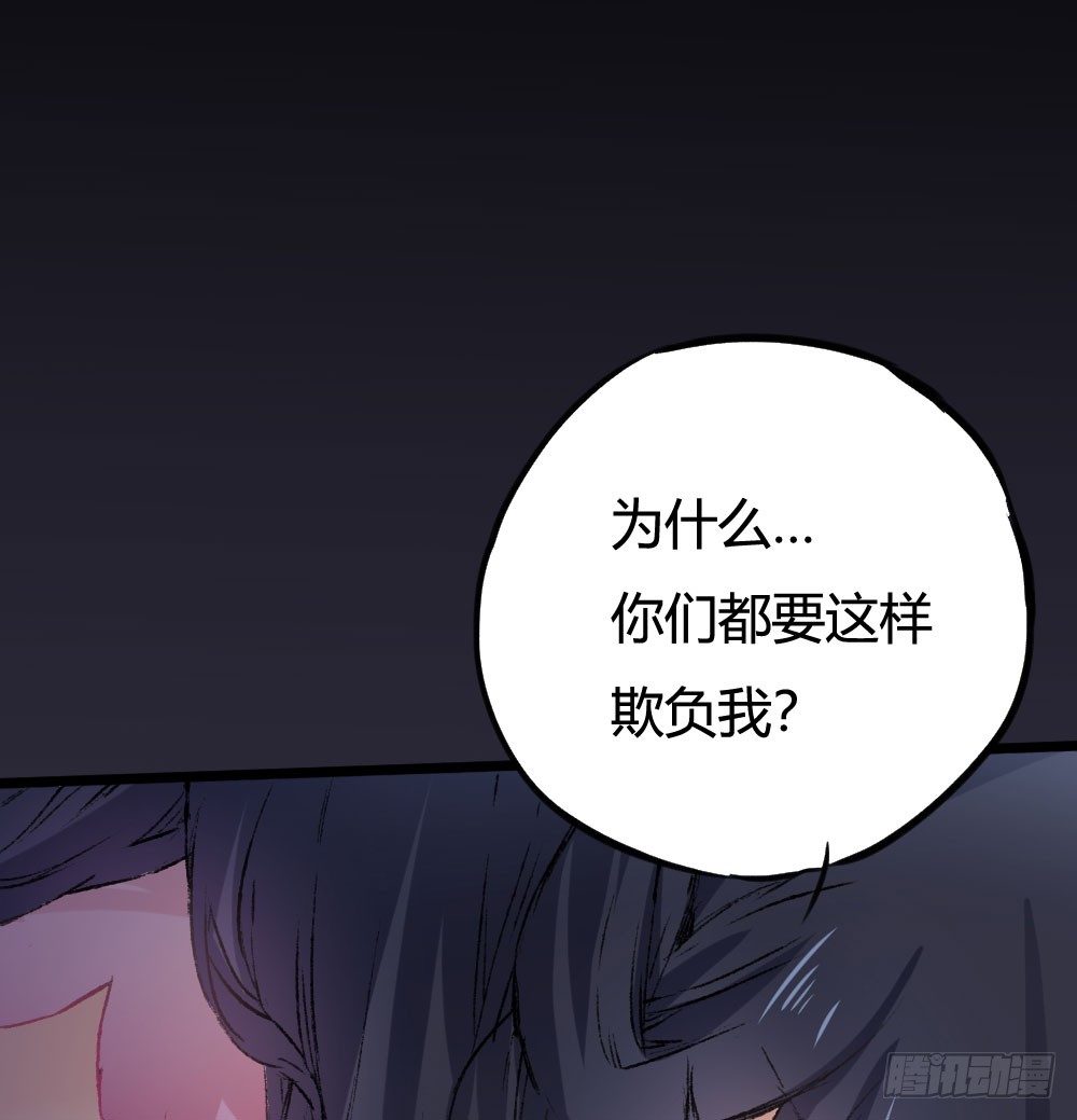 《斐然向风》发生什么事了吗？ 第23页