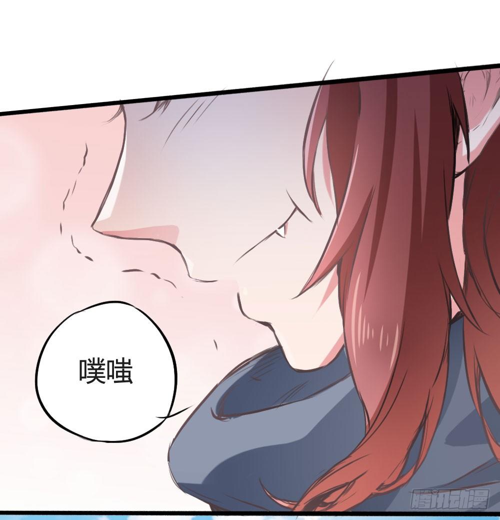 《斐然向风》发生什么事了吗？ 第25页