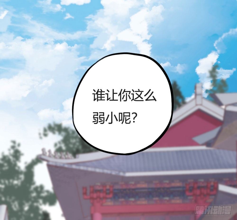 《斐然向风》发生什么事了吗？ 第26页