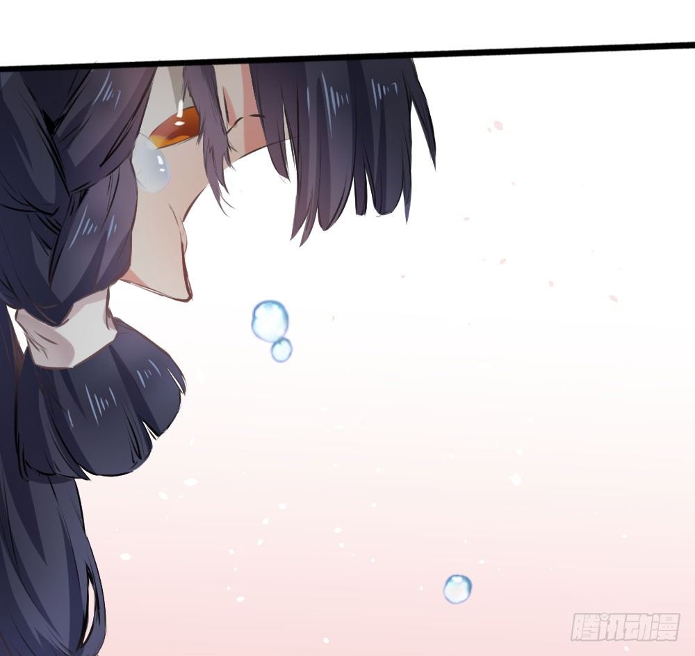 《斐然向风》发生什么事了吗？ 第29页