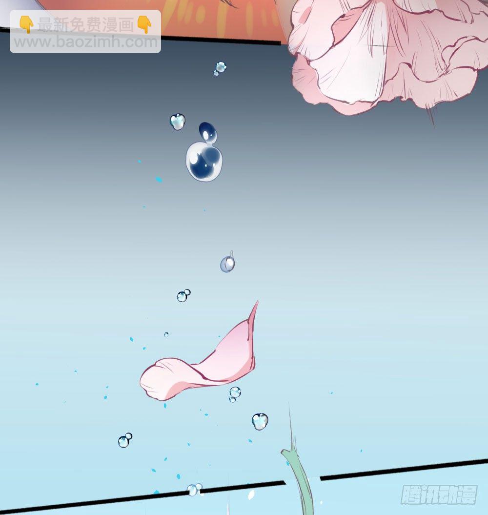 《斐然向风》发生什么事了吗？ 第32页