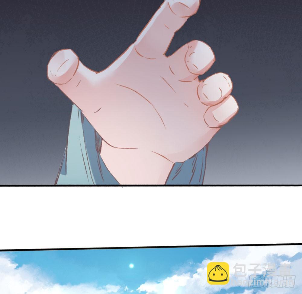 《斐然向风》发生什么事了吗？ 第3页