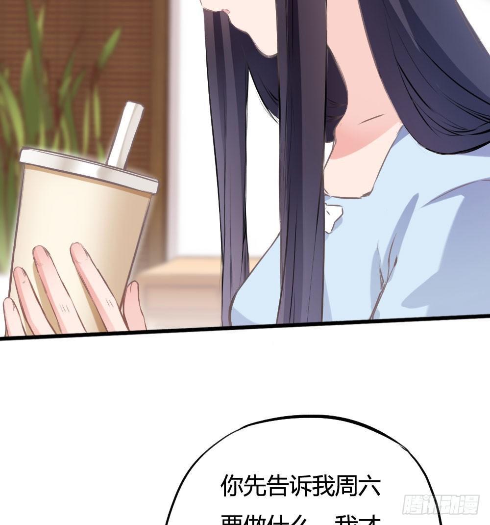《斐然向风》发生什么事了吗？ 第43页